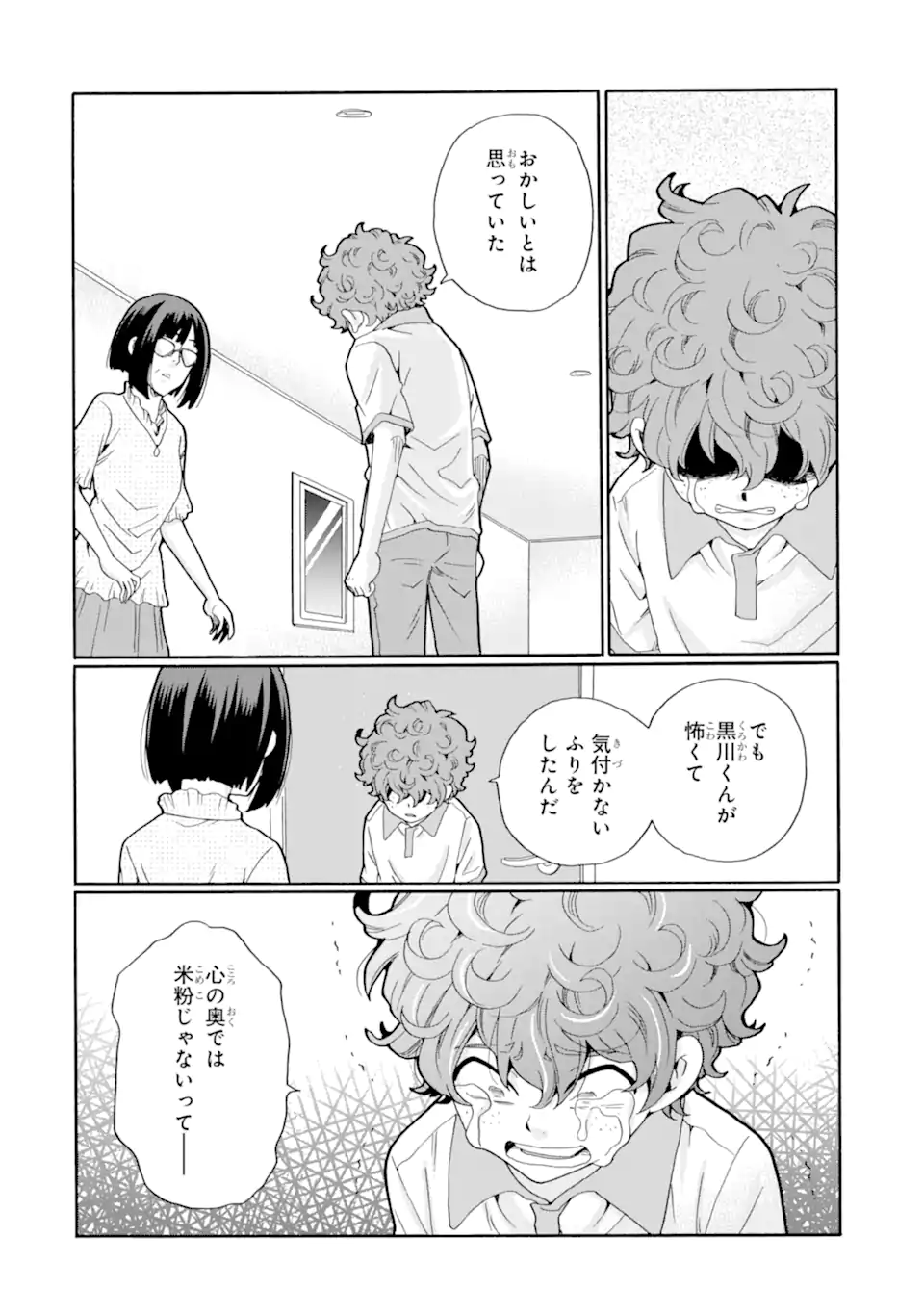 Sensei, Bokutachi wa Koroshite Imasen. - Chapter 11.1 - Page 4